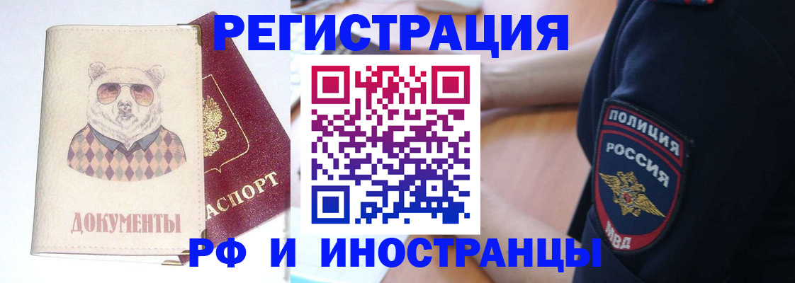 прописка 2025 в Новгородской области