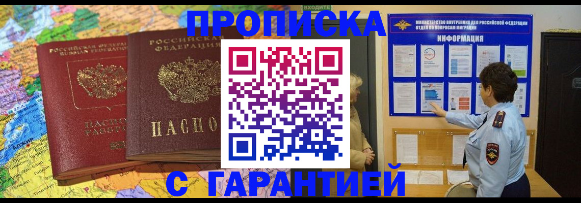регистрация в Новгородской области