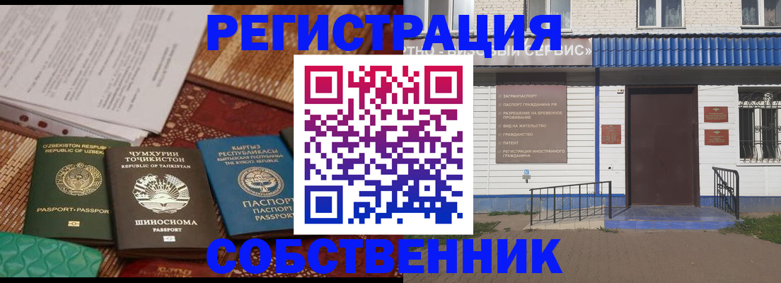 прописка иностранных граждан в Новгородской области