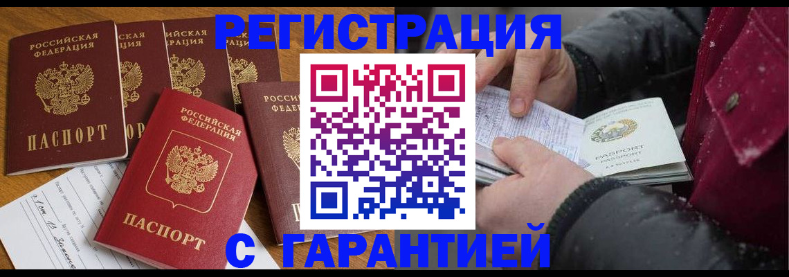 прописка для военкомата в Новгородской области